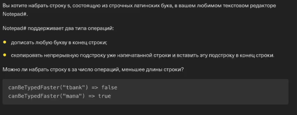 Тинёк 2